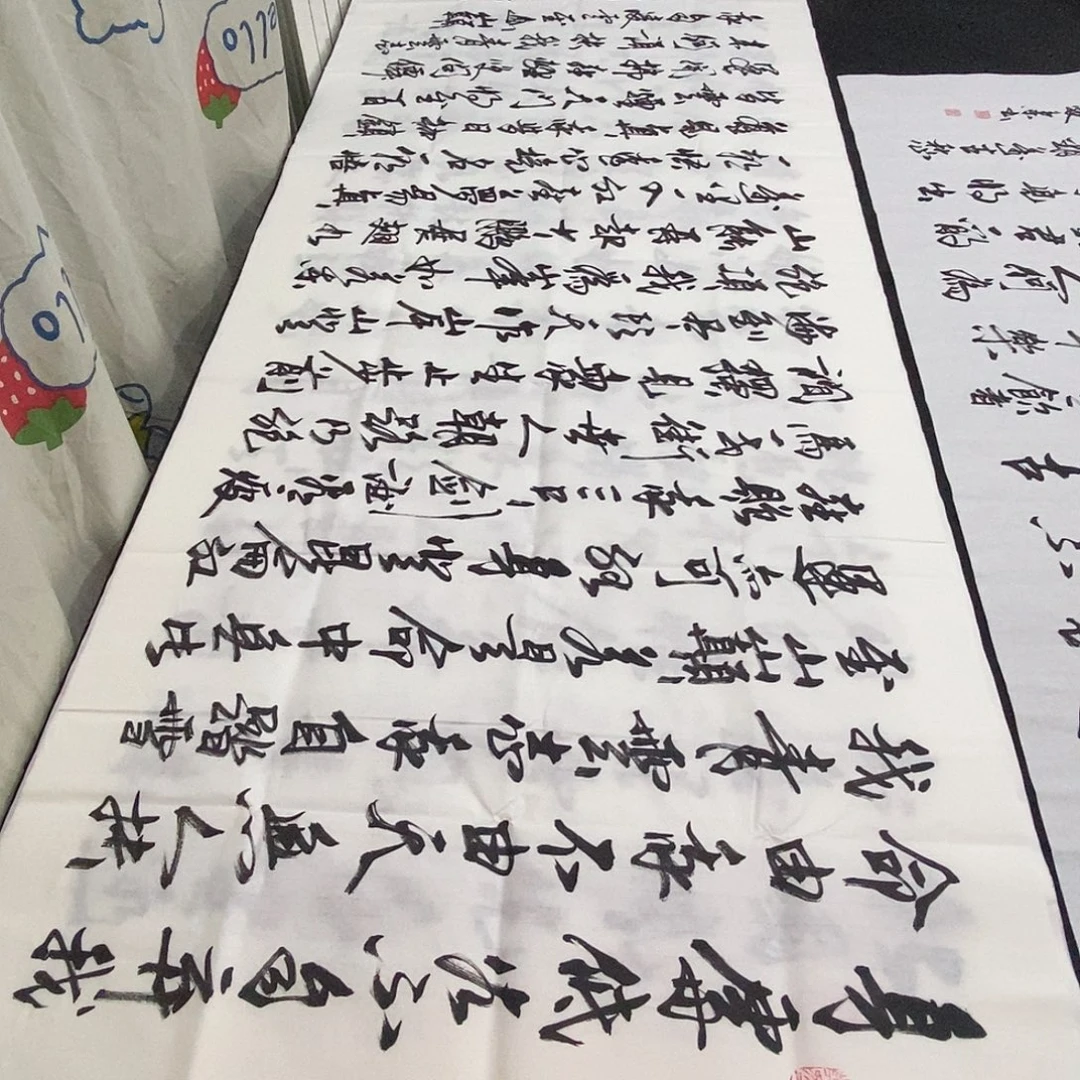 书法老师精品书法