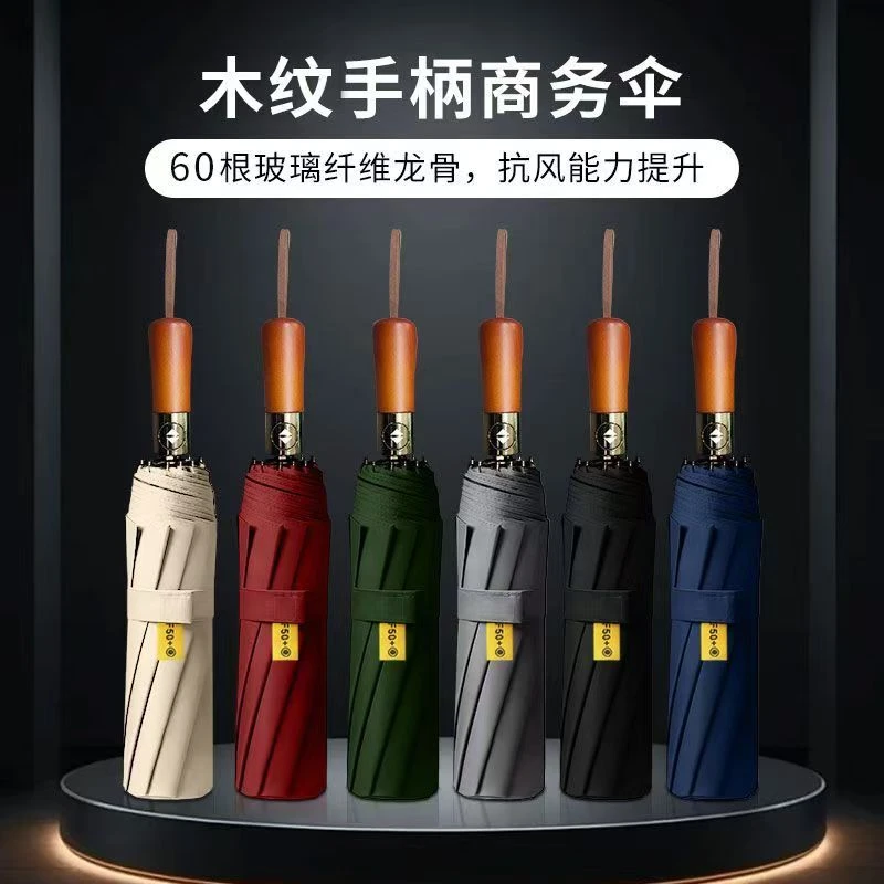全自动高档原木柄商务加固折叠防晒加大紫外线加厚黑胶晴雨两用伞