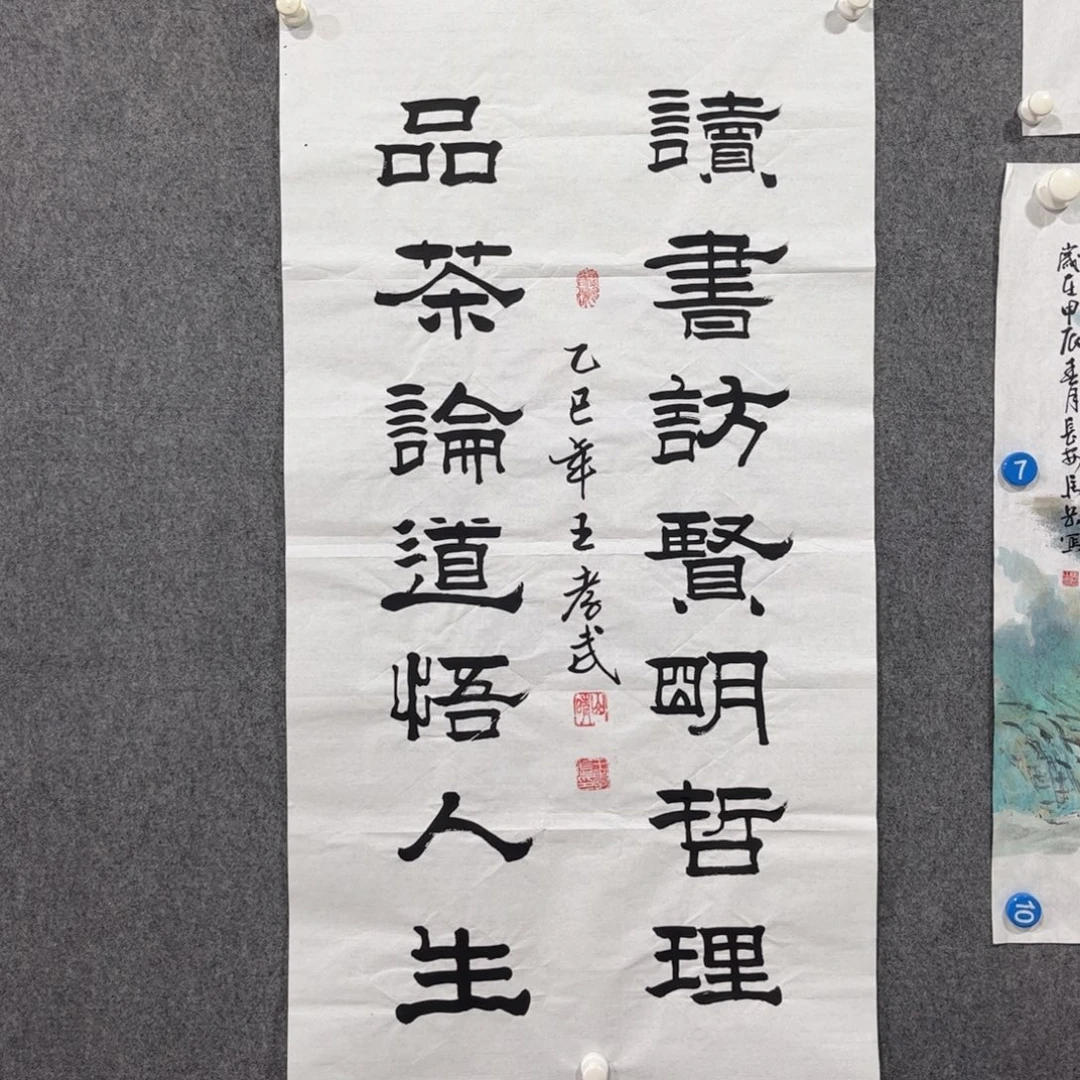 书法87岁卜凤阳老师墨宝