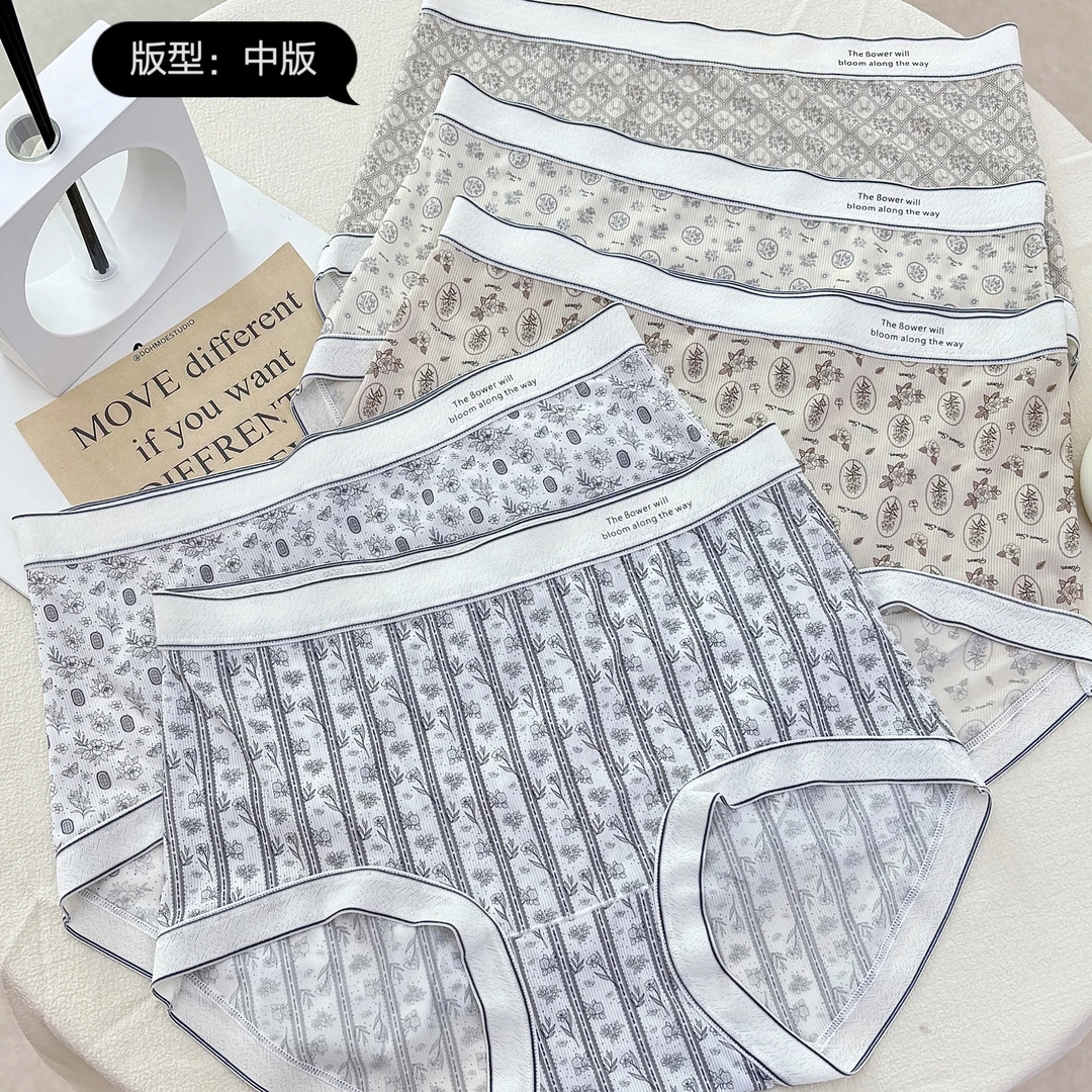 8242 5121冰丝舒适透气内裤