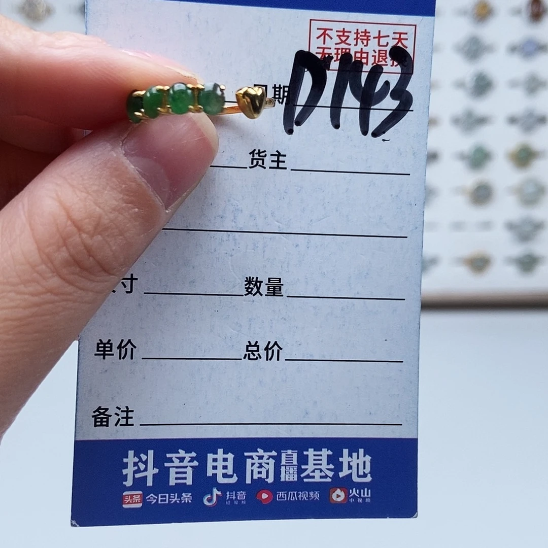 翡翠未镶嵌戒指戒指