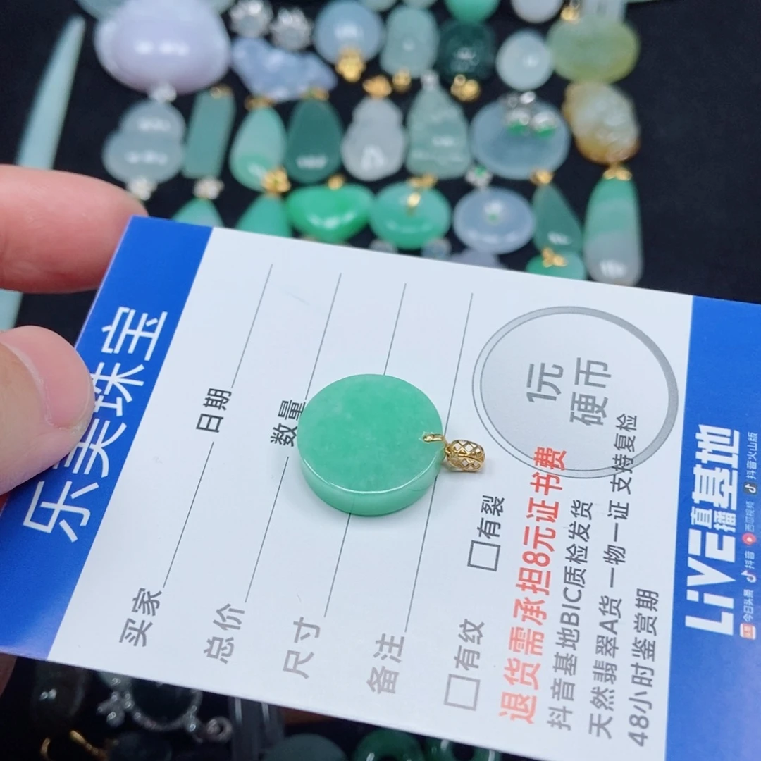 翡翠未镶嵌颈饰圆盘