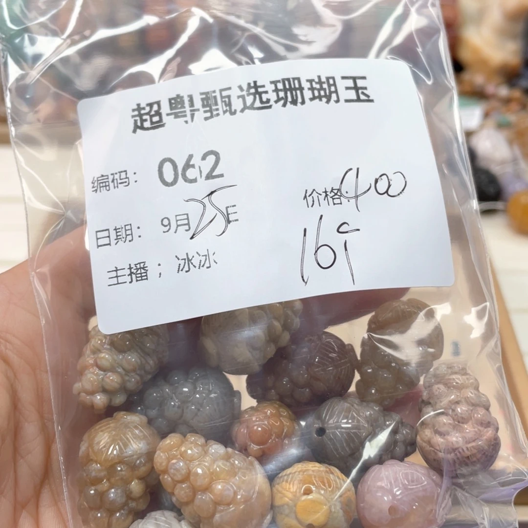 未镶嵌手链硅化珊瑚（珊瑚玉）良**院062