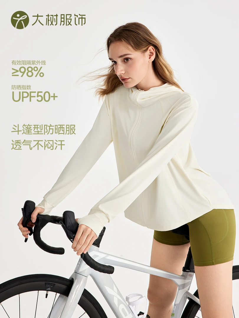 女士凉感透气连帽遮臀防晒衣户外沙滩露营遮阳皮肤衣薄款夏季
