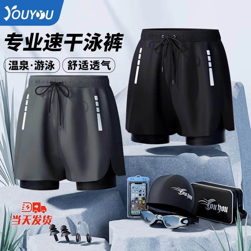 佑游泳裤男款游泳全套装备温泉泳帽三件套防尴尬套装男士成人短裤