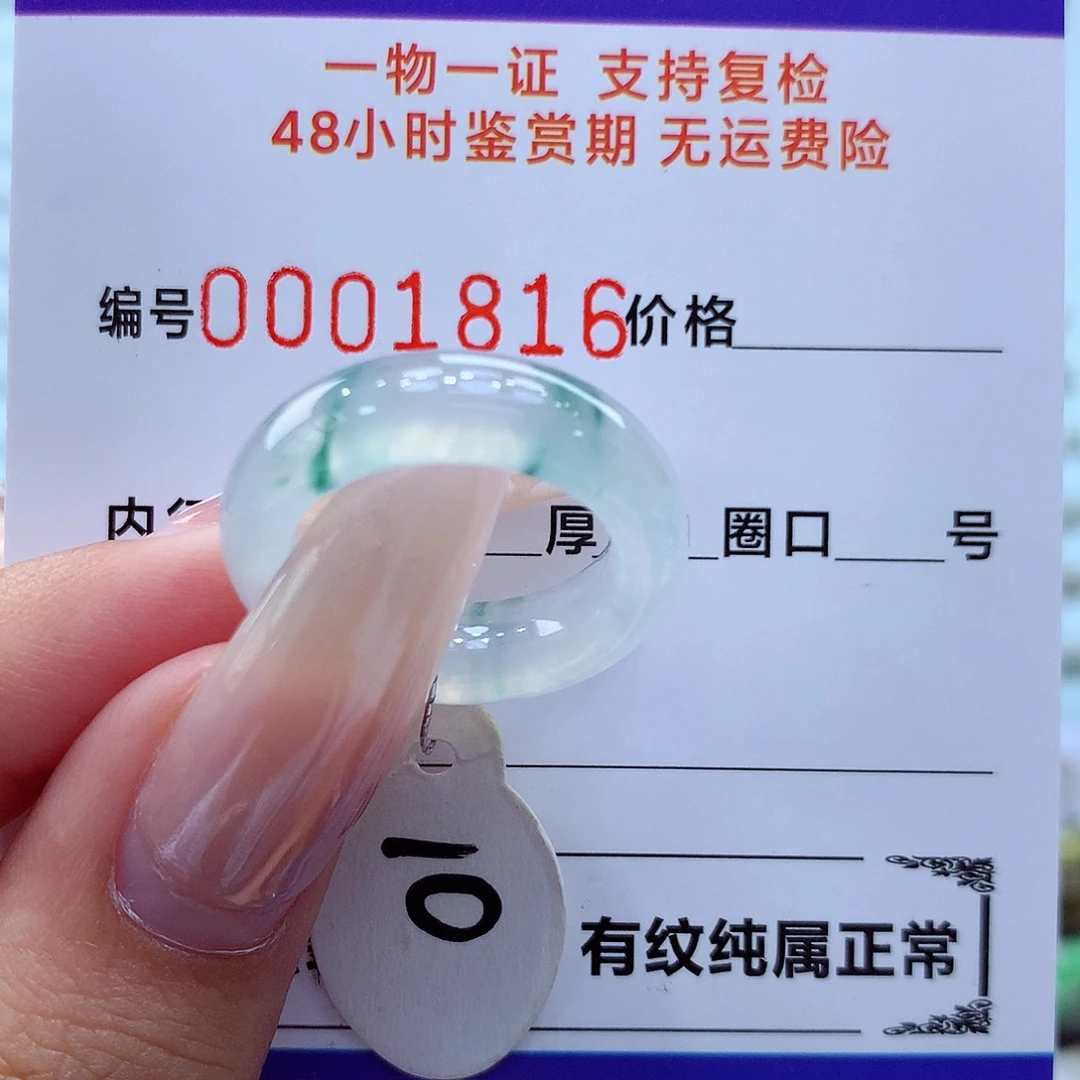 未镶嵌戒指翡翠翡翠