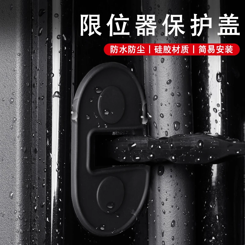 适用于奥迪A6L/A7L/A7车门限位器门锁保护盖A3/A4L/Q5L车内改装饰