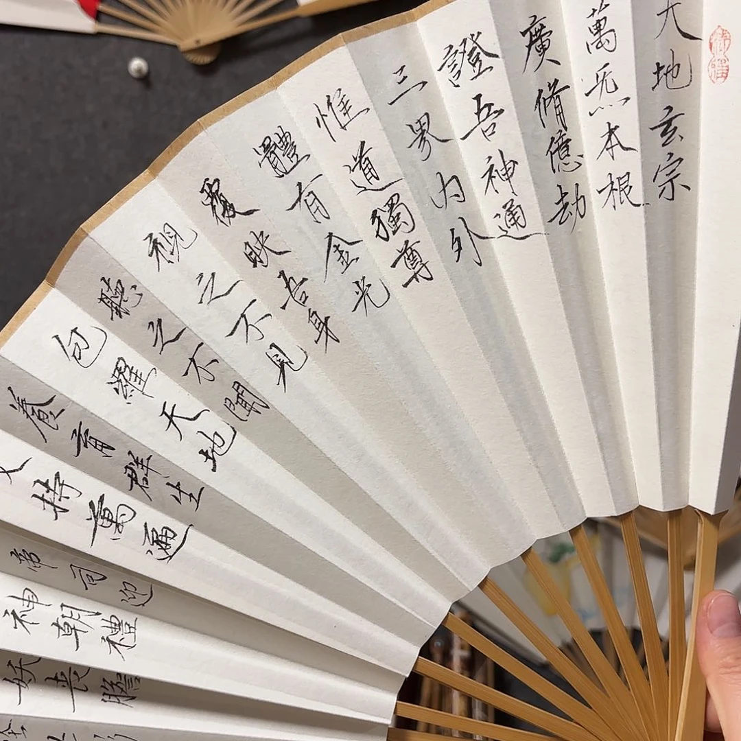 书法手写手绘作品10寸玉竹金光zhou