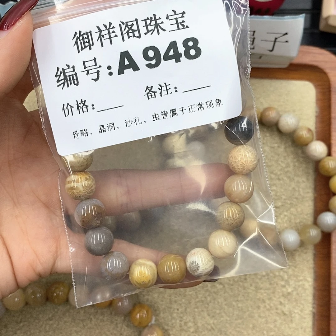 硅化珊瑚（珊瑚玉）A未镶嵌=