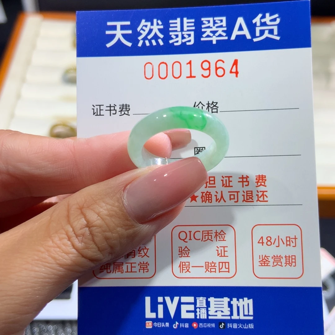 翡翠戒指未镶嵌翡翠