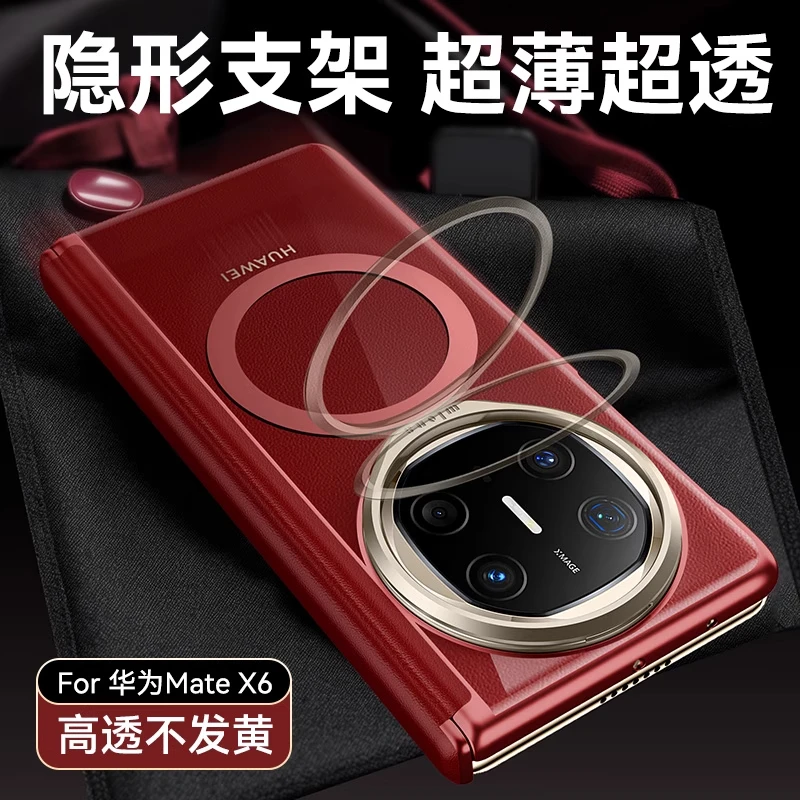 适用华为MateX6手机壳透明磁吸镜头支架X5X3典藏版中轴全包防摔壳