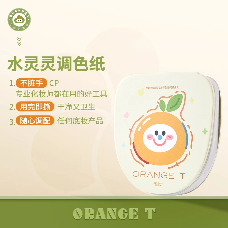 橙棠水灵灵调色纸不脏手免洗调色干净便携用完即撕懒人神器化妆品