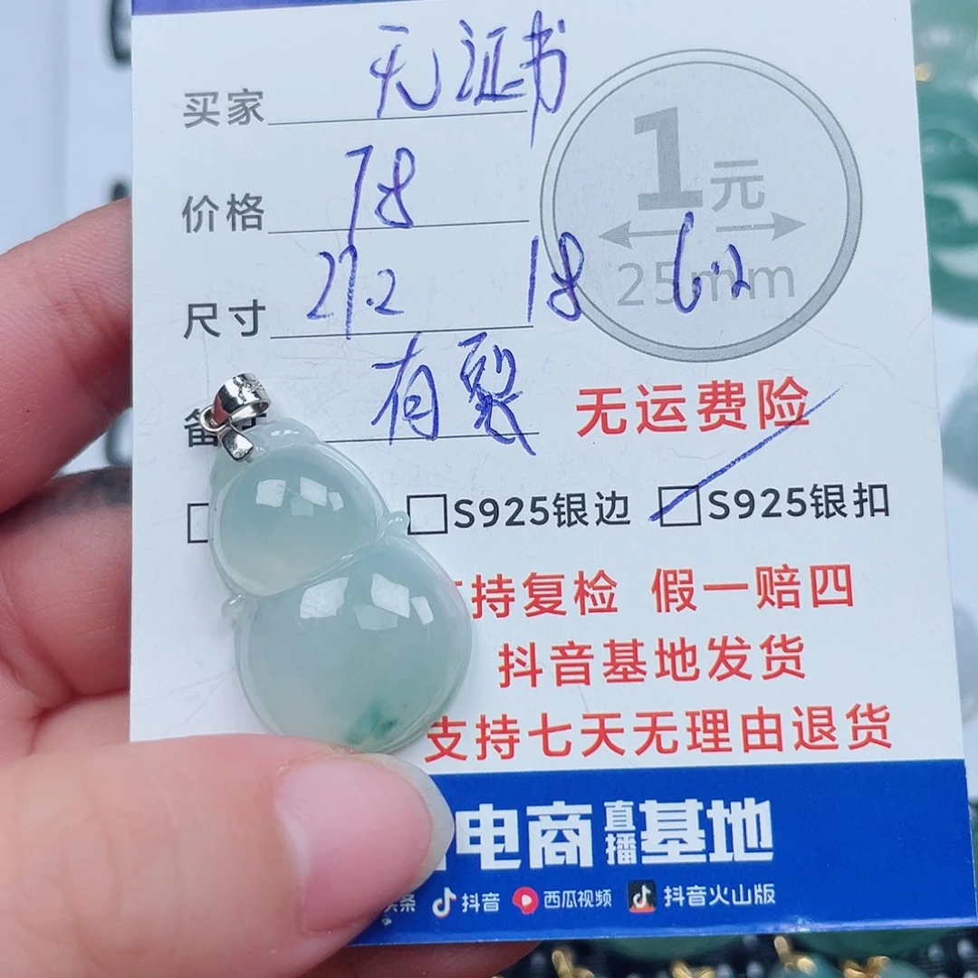 翡翠银S925镶嵌吊坠(不含链)