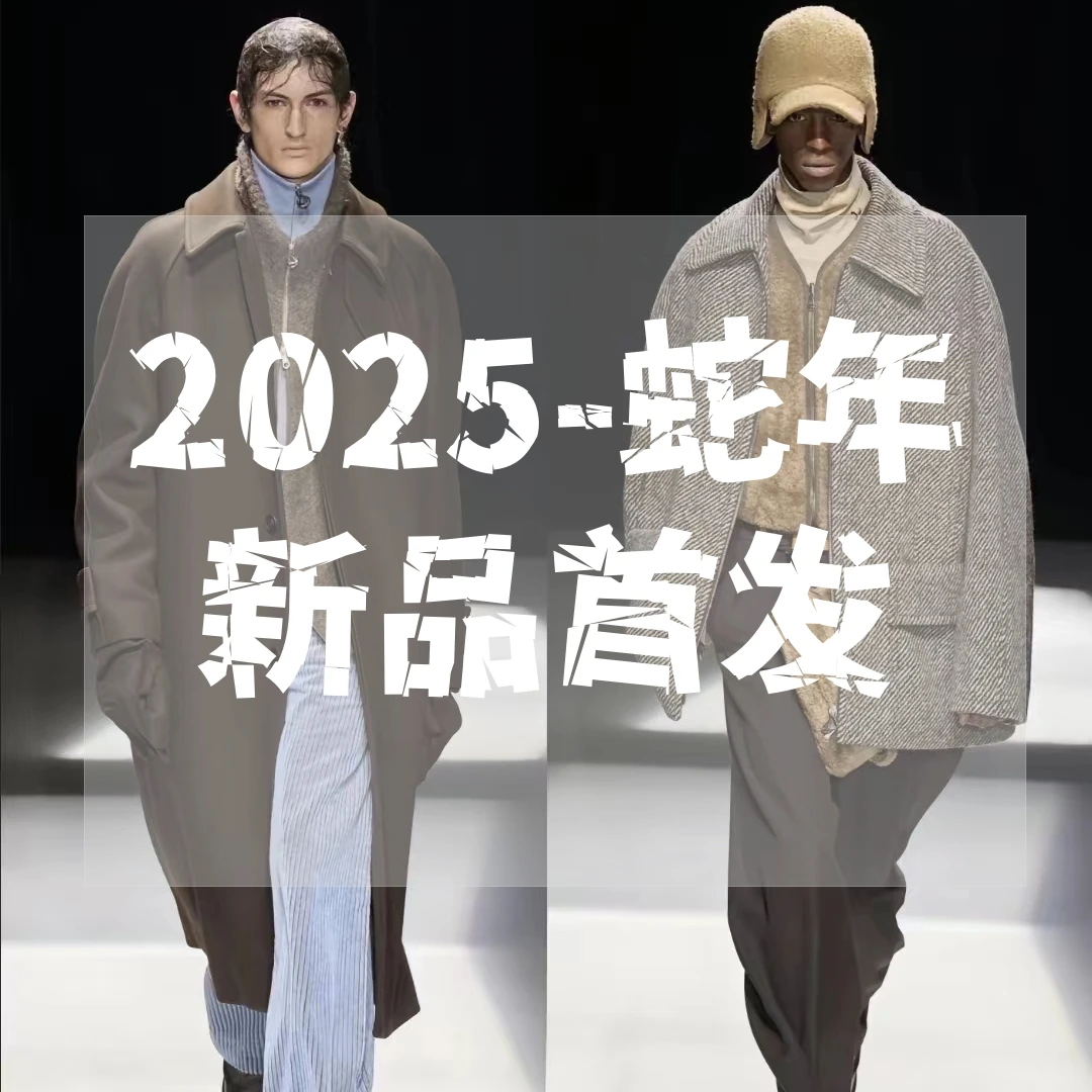 【周】2025走秀新款上新男女衬衫F000
