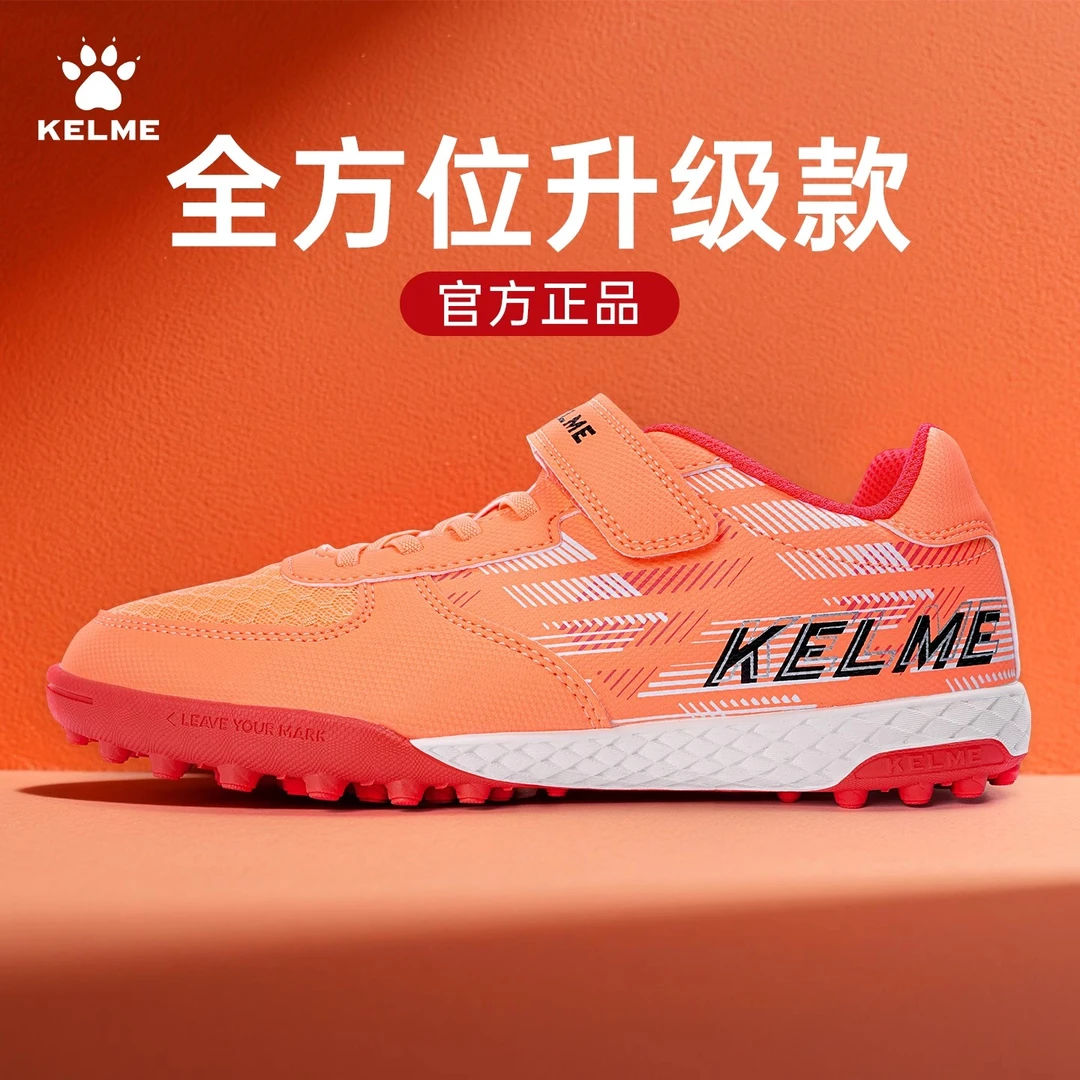 KELME卡尔美儿童足球鞋TF碎钉魔术贴小学生人草专业训练比赛透气