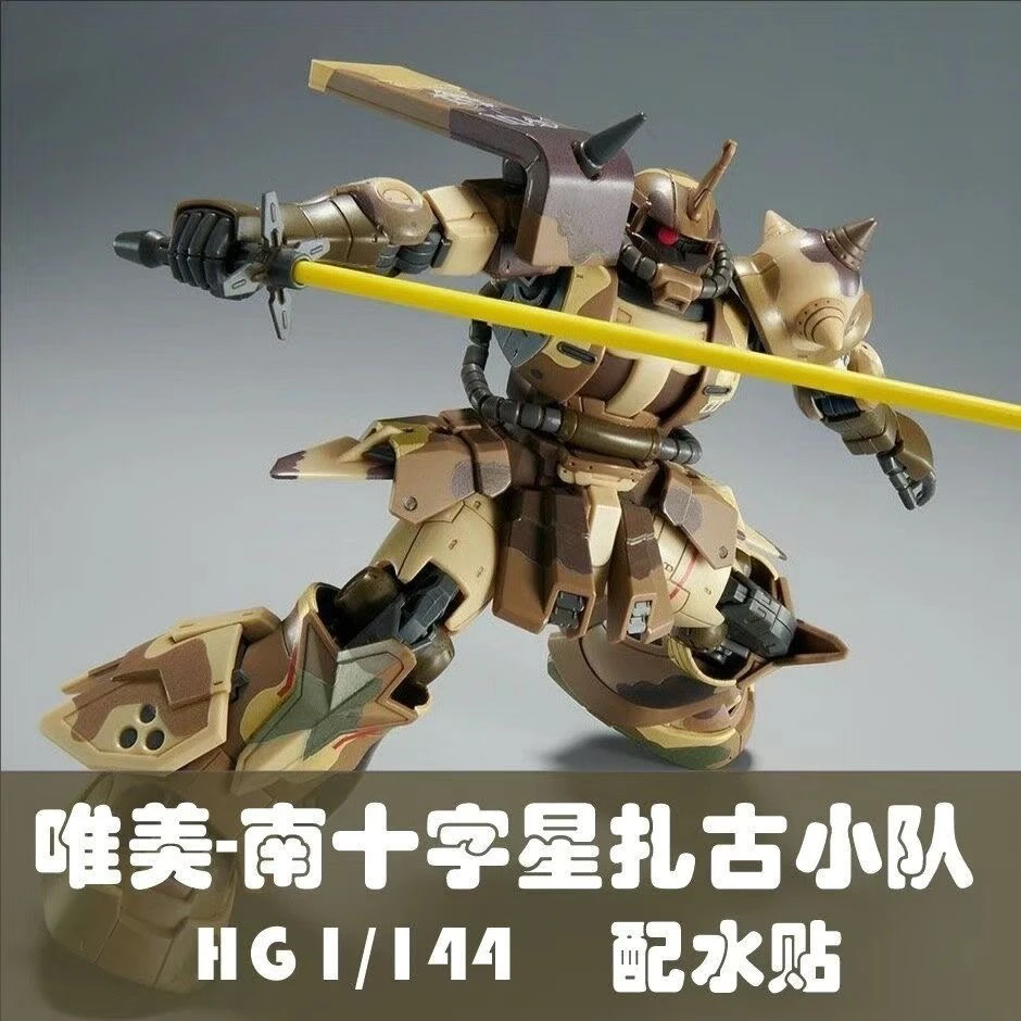 拼装模型高机动型扎古南十字星艾格巴机手办