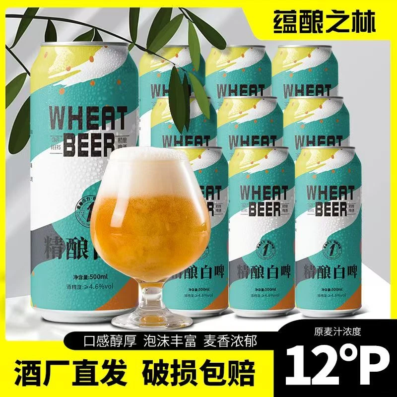 三箱【27瓶】组合装12°P精酿啤酒精酿德式白啤+精酿德式黑啤500ml*9