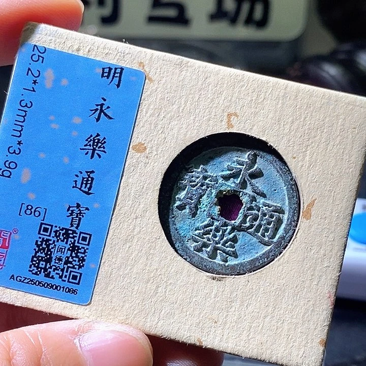 铜永乐。华夏天玺总店1086