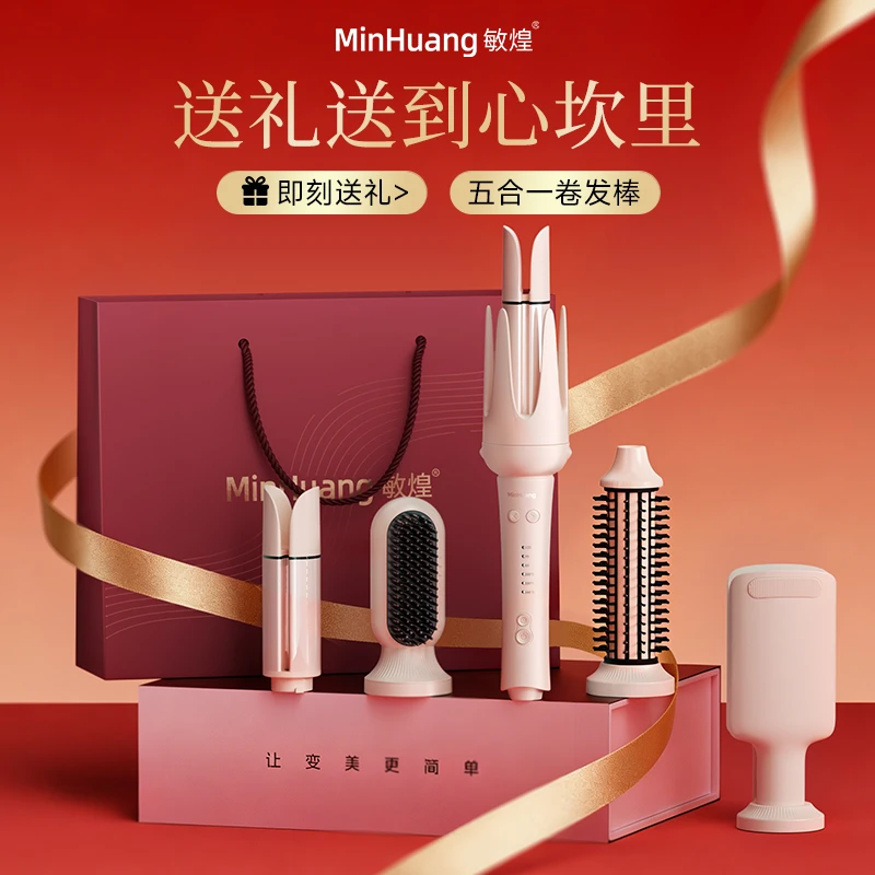 MinHuang/敏煌换头多合一全自动卷发棒负离子大波浪蛋卷礼盒装GF商品图