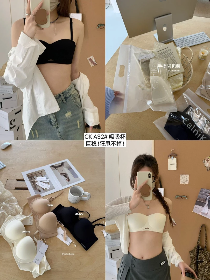 CalniKean  A32# 空气吸吸杯 抗敏防滑无肩带内衣