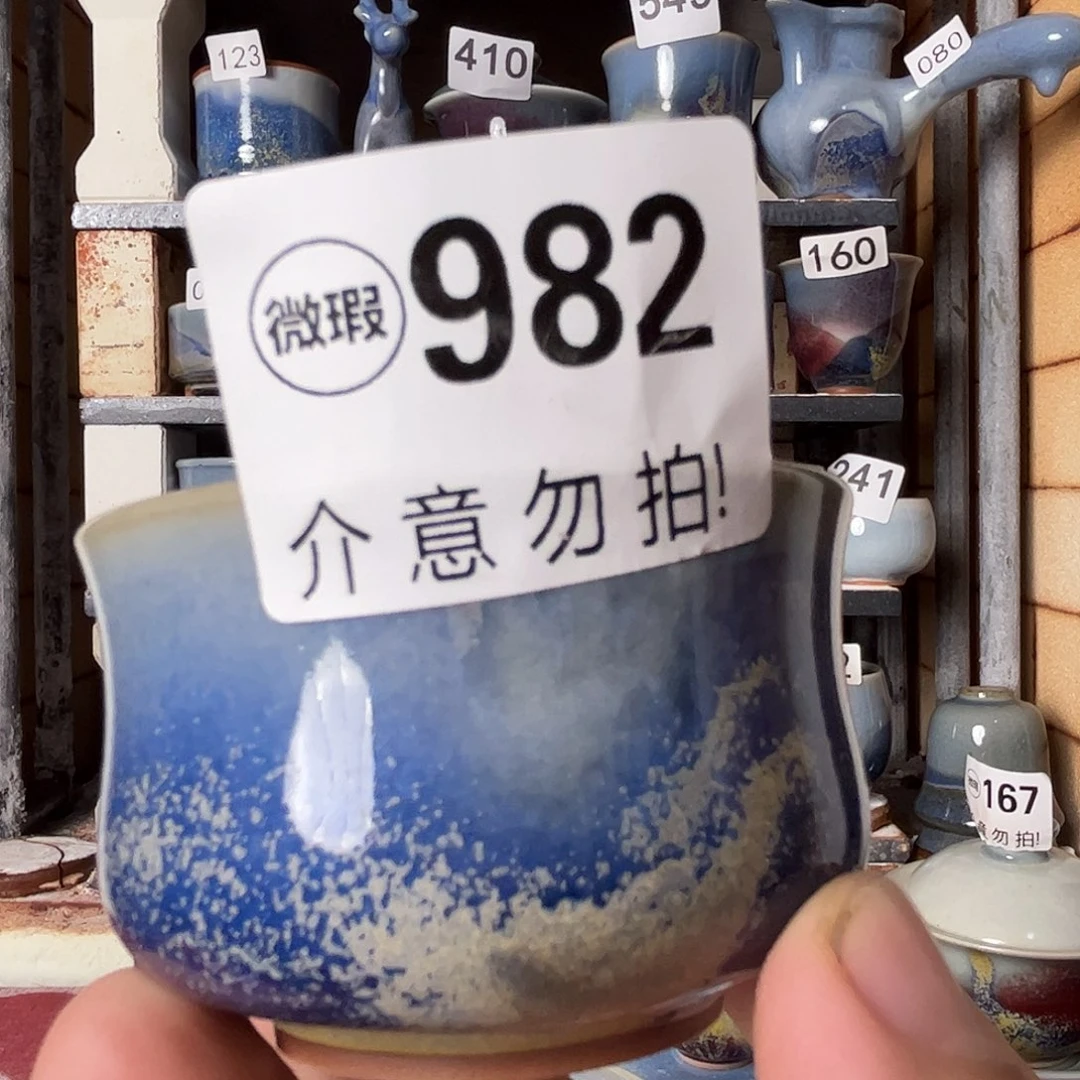 瓷片微瑕，微瑕，微瑕，982