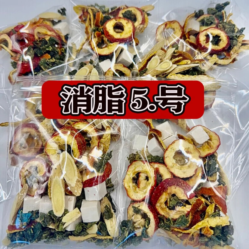杭州中医院消脂5号协定方山楂陈皮茯苓黄芪桑叶泡水煮水喝养生茶