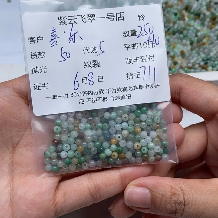 翡翠未镶嵌颈饰喜**忧翡翠