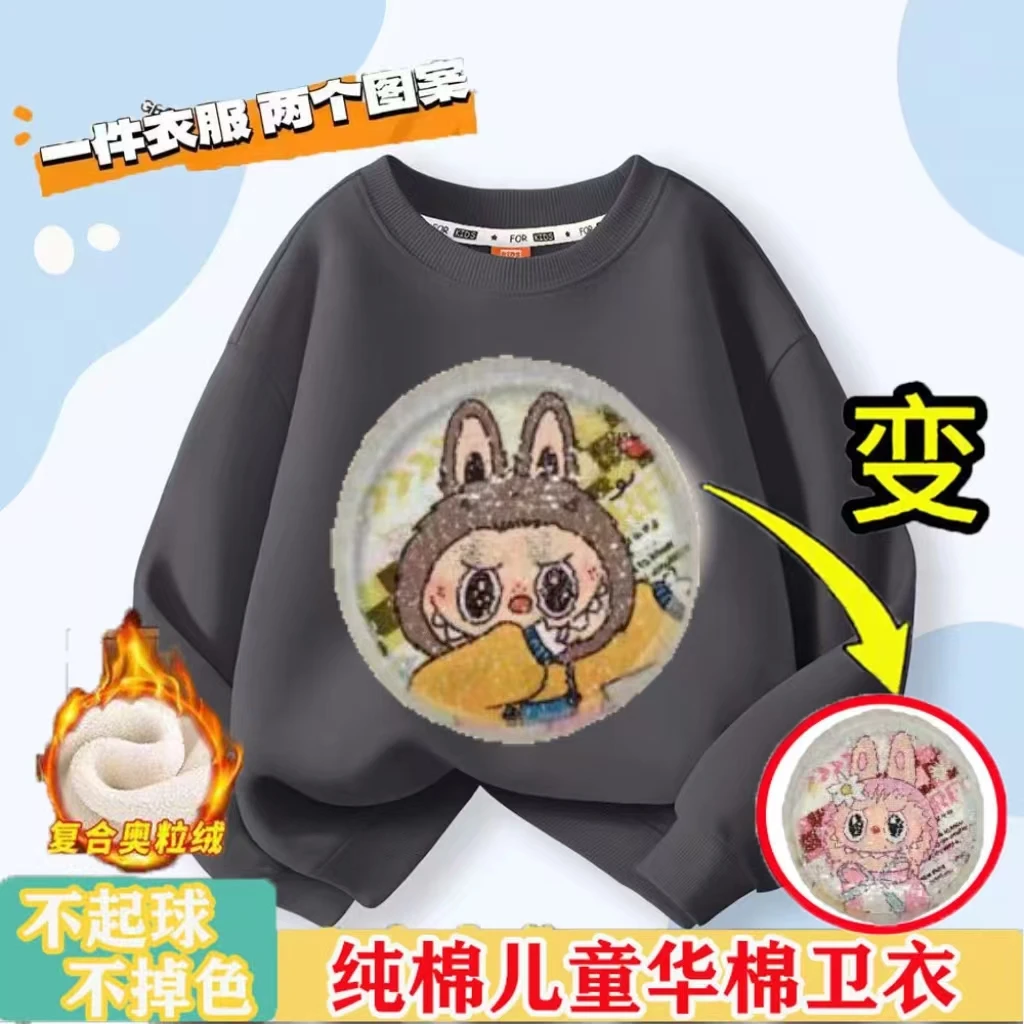 男童拉布布亮片变色卫衣2025新款男孩labubu变脸衣服儿童纯棉上衣