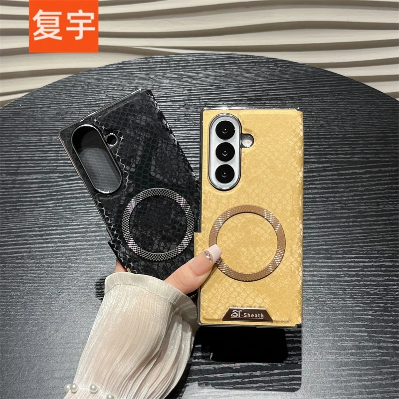 蛇纹磁吸适用三星zfold7/6手机壳w26新款w24全包壳膜一体翻盖皮套