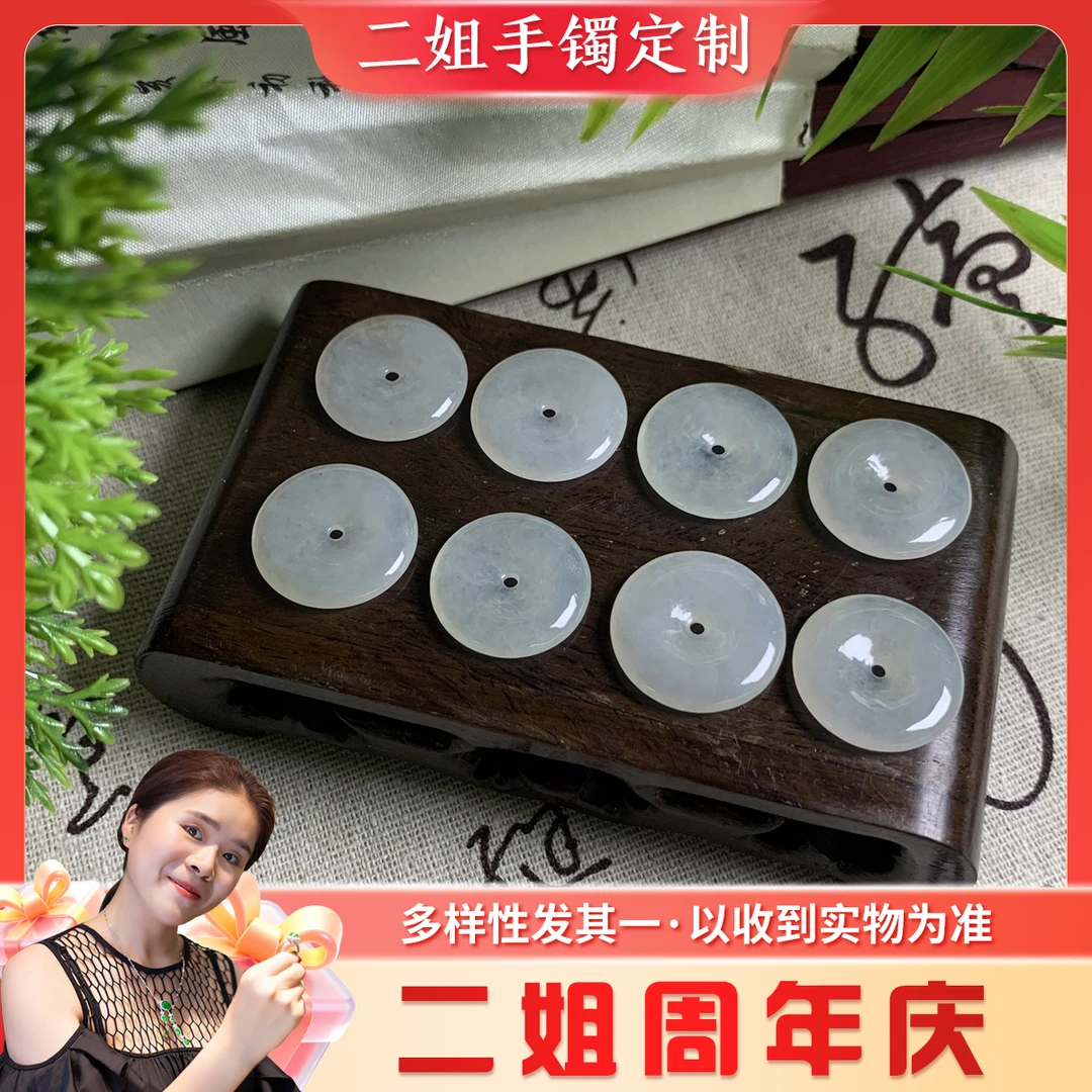【二姐周年庆】翡翠平安扣ZBAJC-JC1110@多样性（配绳）发其一CP