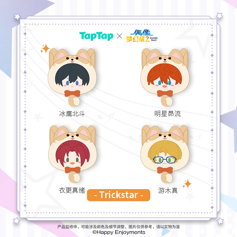 偶像梦幻祭【现货】TAPTAP萌星毛绒痛包 官方正版
