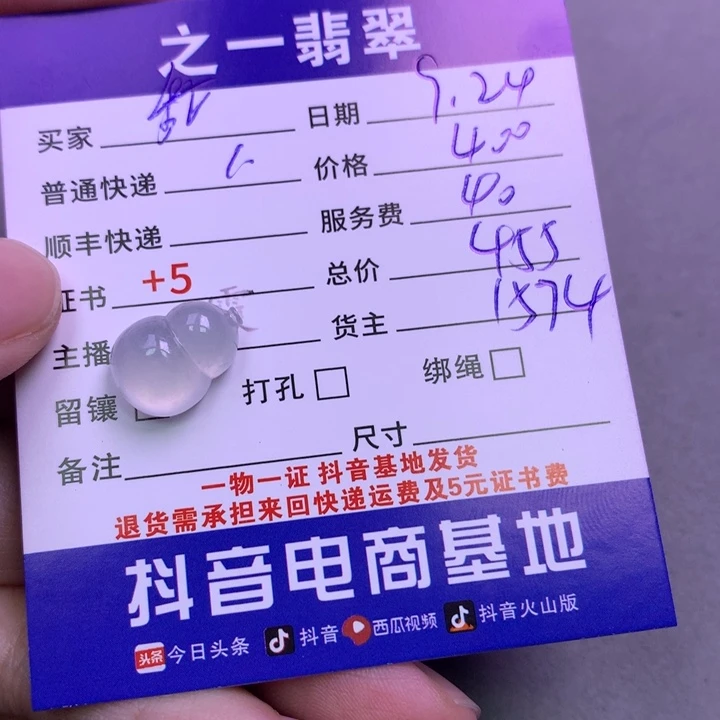 颈饰未镶嵌翡翠甜****力