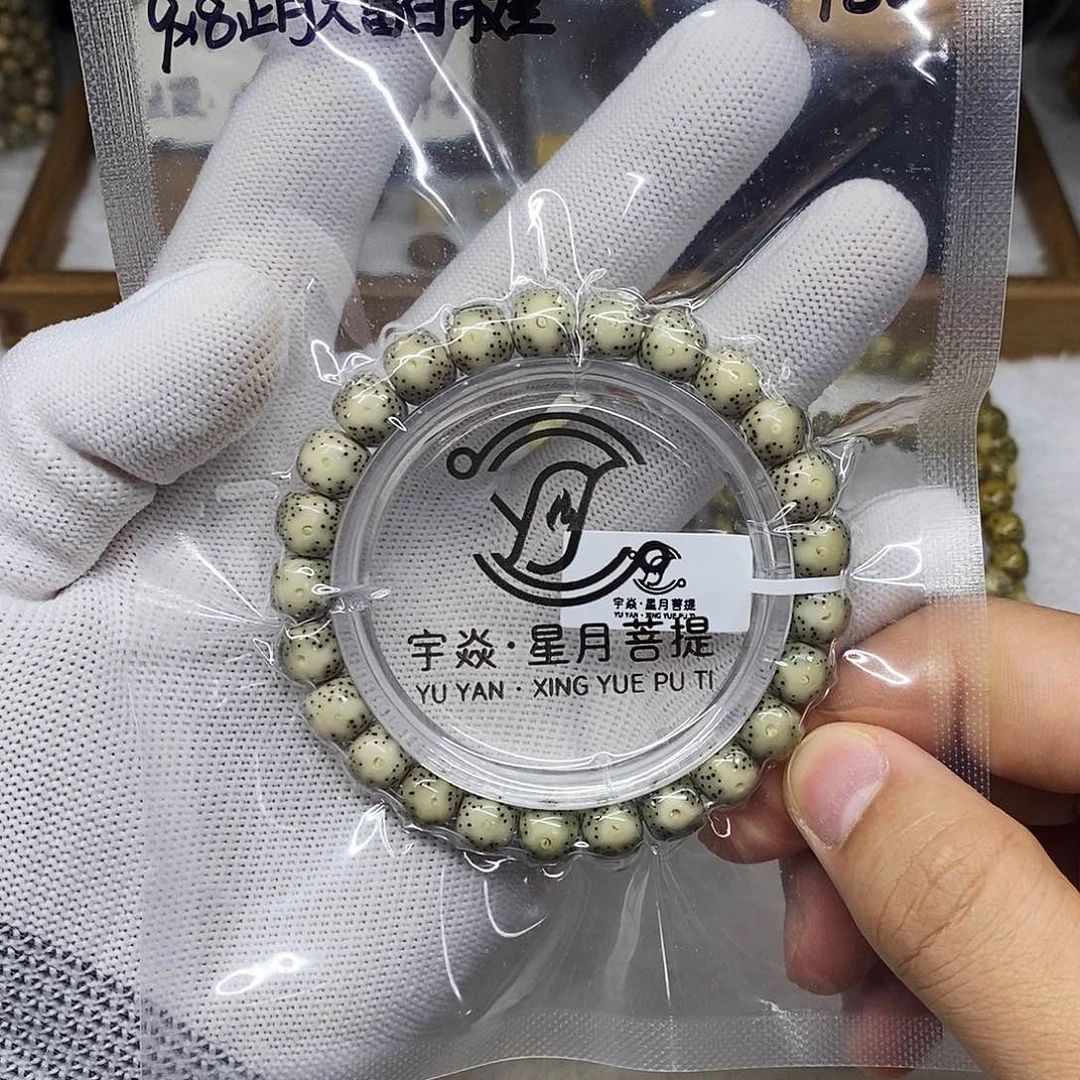手串星月菩提9x8正月大留白散星
