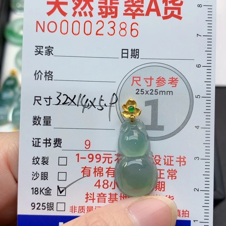 翡翠未镶嵌颈饰吊坠