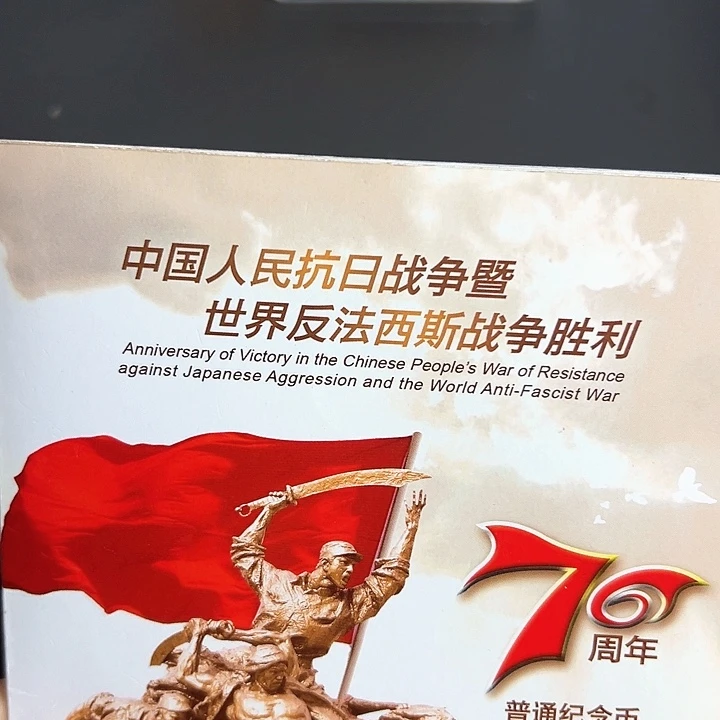 其他普通金属点一两冠51333333