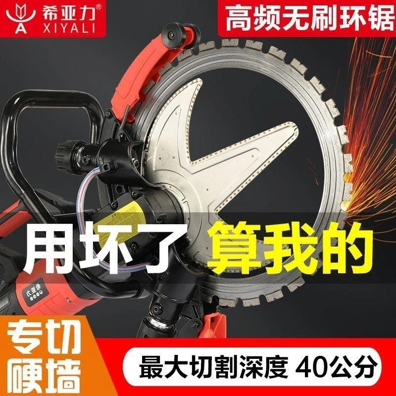 希亚力环锯高频大功率混凝土切墙机多功能开墙改门窗石材切割机