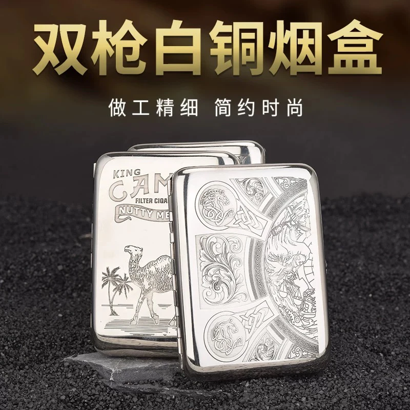 双枪白铜粗支16支精雕烟盒不易氧化