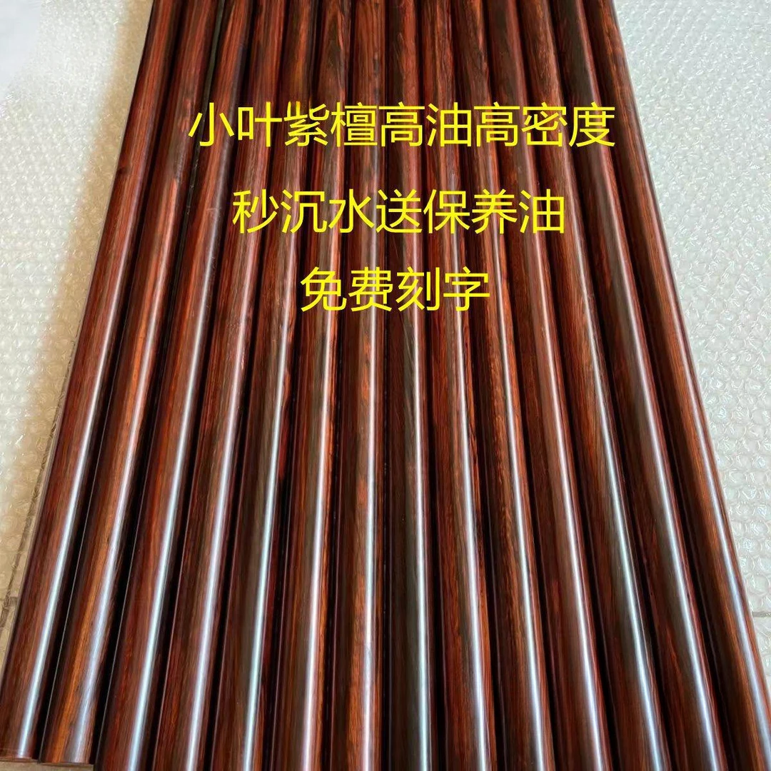 小叶紫檀原木老料太极杖实木紫檀木健身武术把玩棍防身棍圆棍木棒