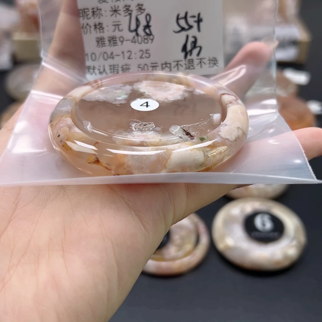 手镯玛瑙/玉髓未镶嵌米*多