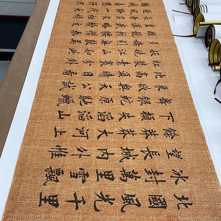 书法沁园春雪李淦……