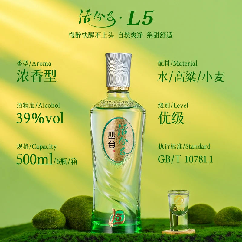 丛台活分子乐活L5【酒厂发货】39度浓香聚会宴请纯粮白酒39度500ML