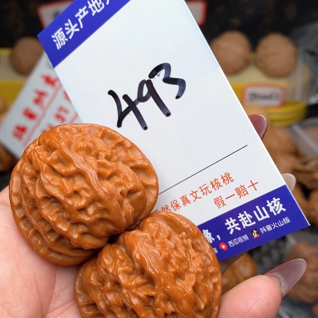 文玩核桃把件核桃