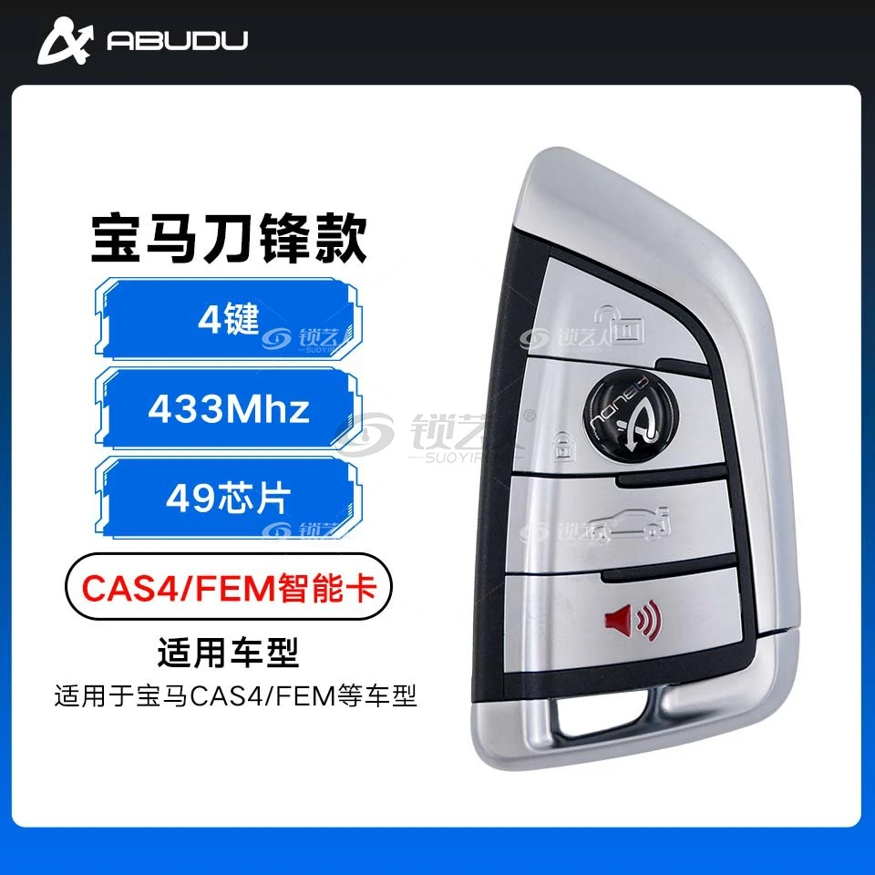 适用于宝马刀锋款智能卡4键-49芯片315/433/868MHZ宝马CAS4/FEM等