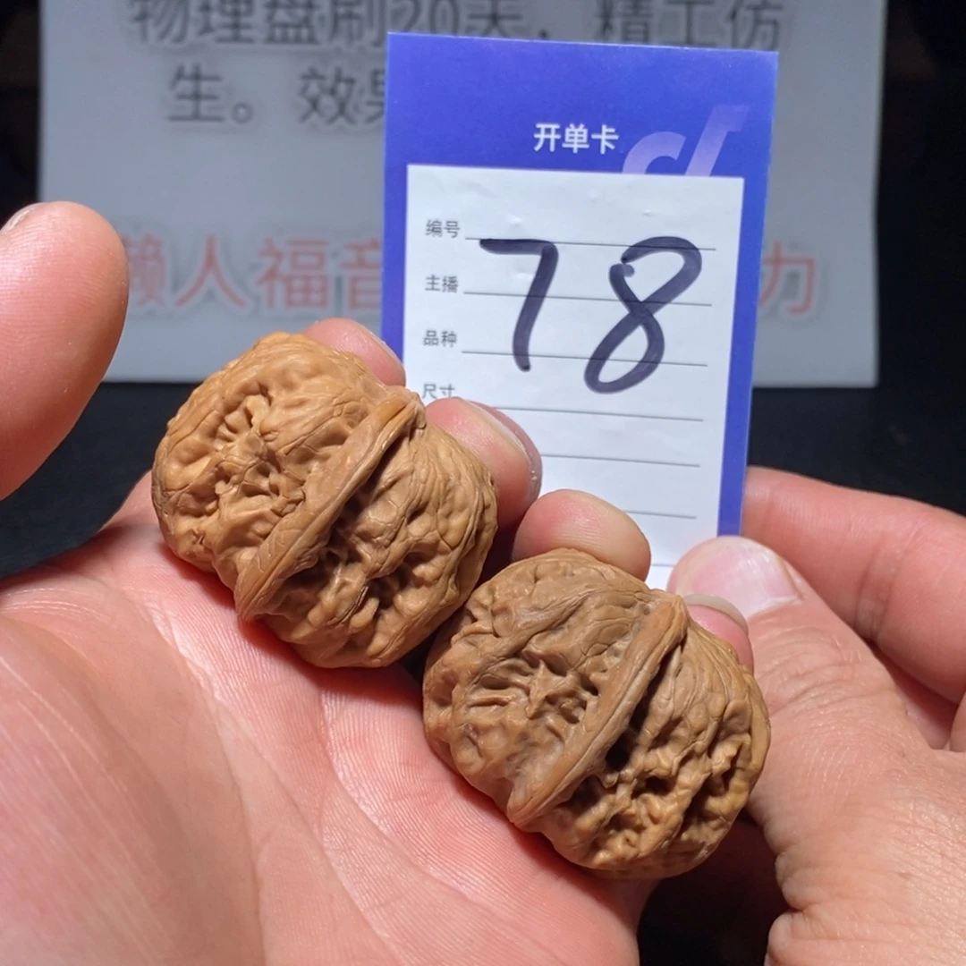 把件文玩核桃39肚子尺有修