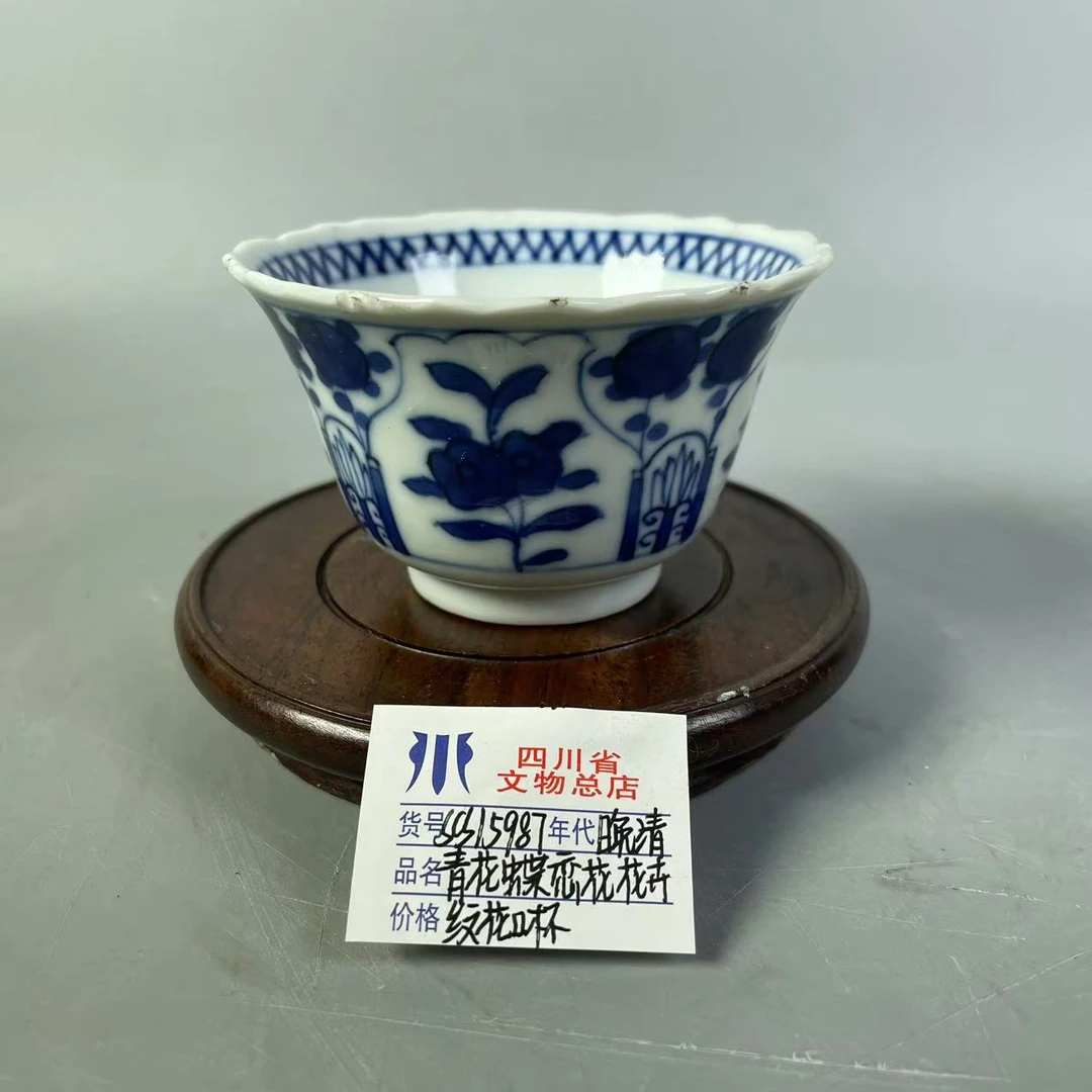 SCS15987晚清青花蝶恋花花卉纹花口杯/四川省文物总店