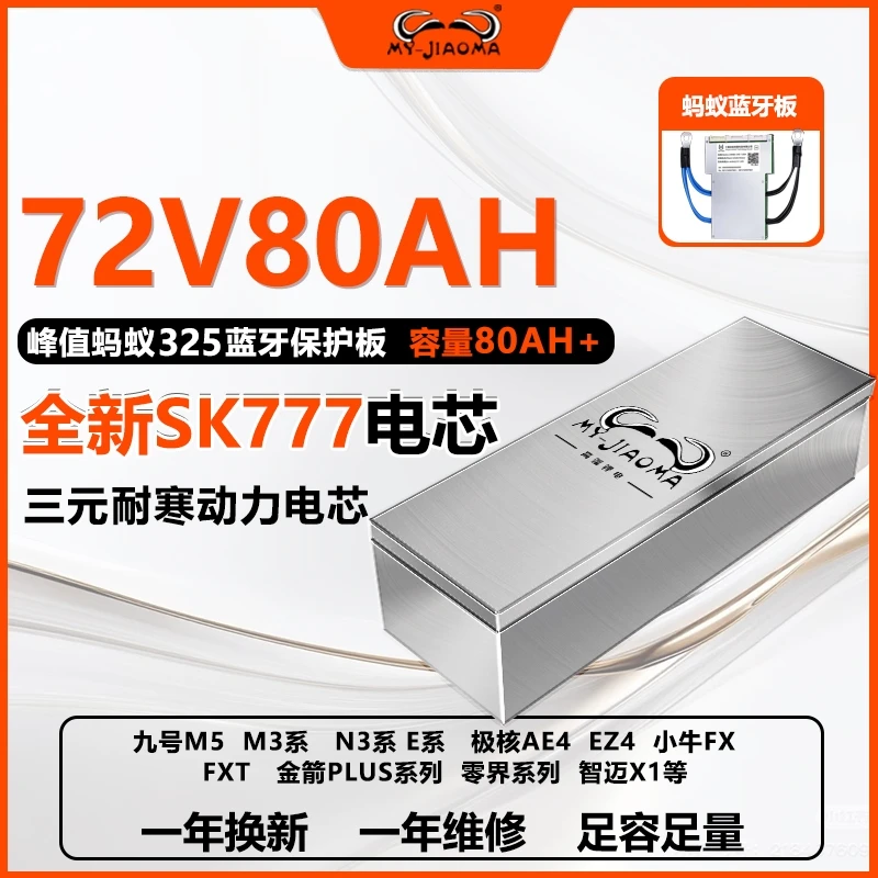 【角马】72V80AH家用两轮车三轮车三元锂电池外卖快递摆摊户外电源