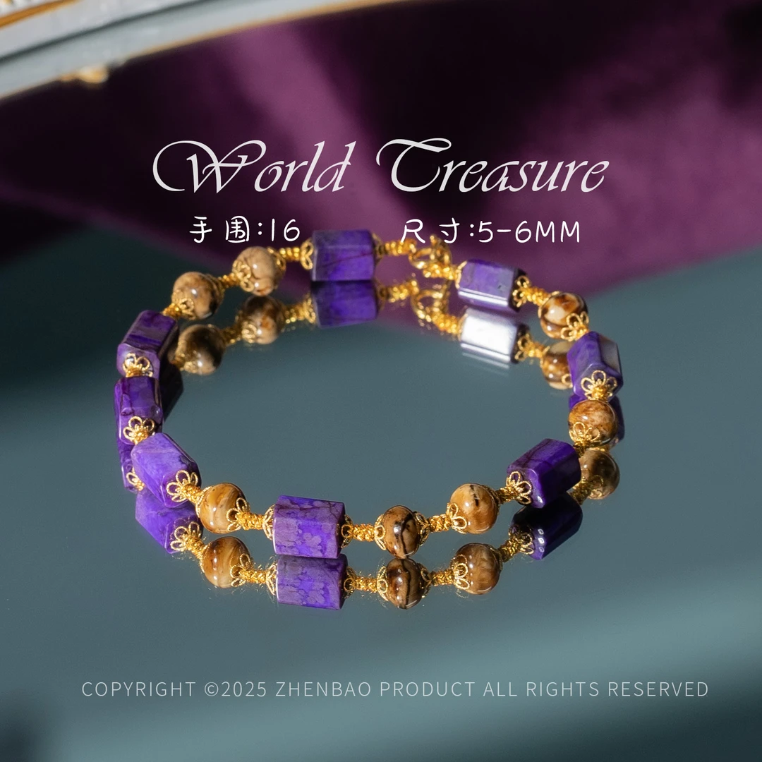 世间臻宝-婉安丨18K帝王紫舒俱来抚顺干白花手链/多样性/P8676/15