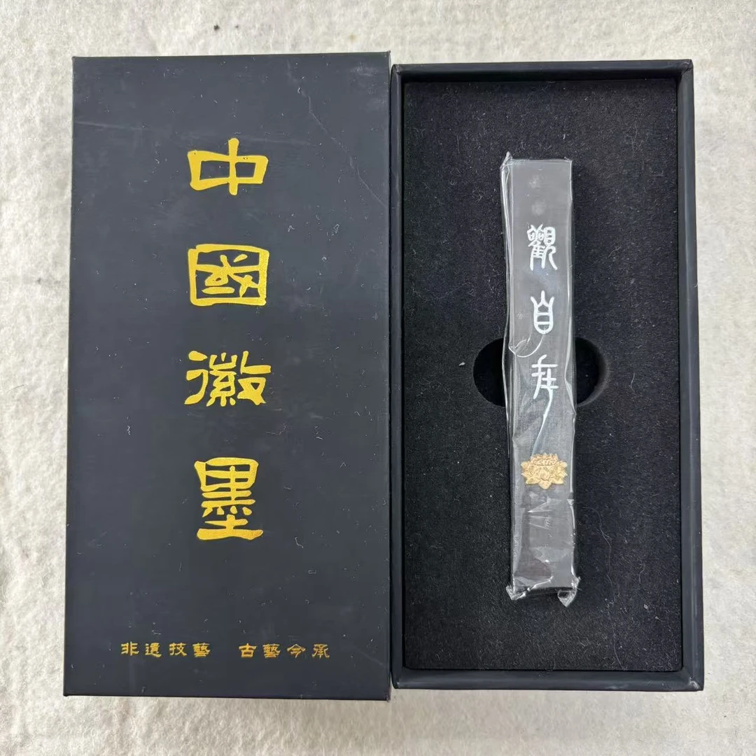 汪春林墨条【中国徽墨观自在】一两装