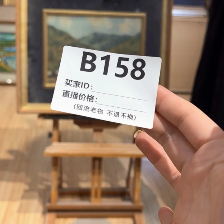 版画小*市回流老物不退不换