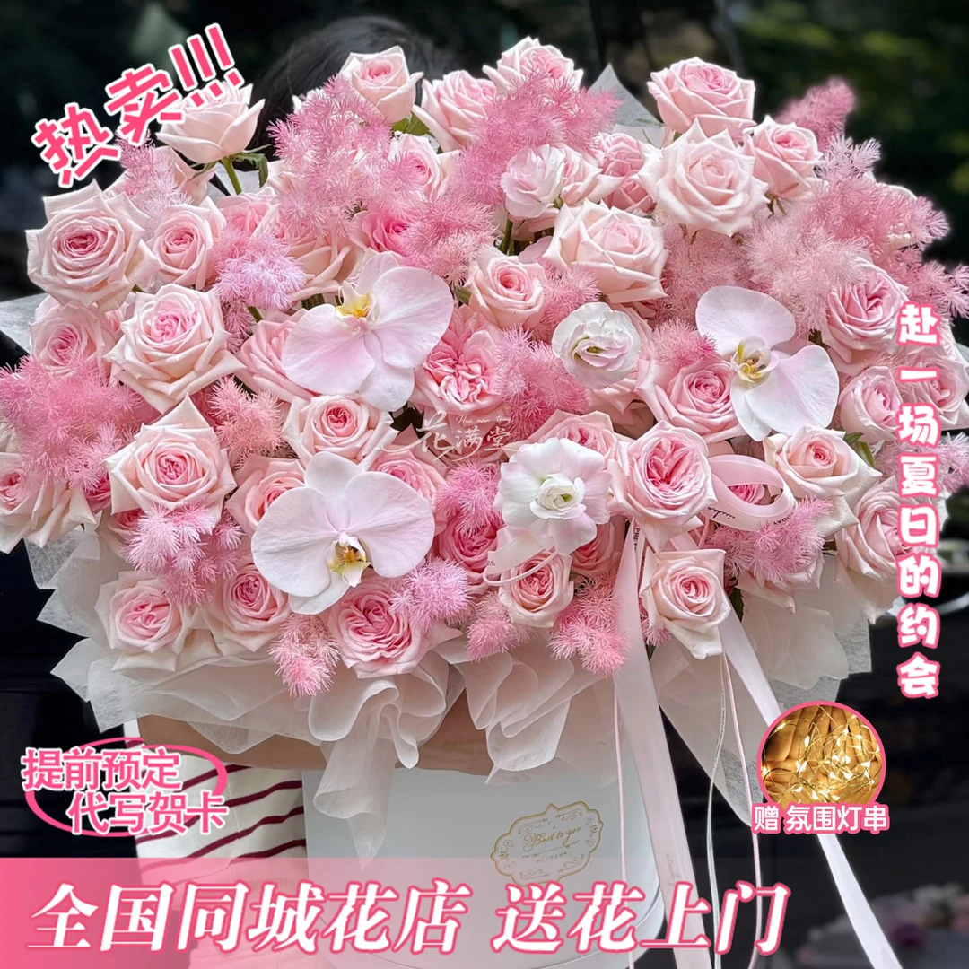 甜甜的♥粉朵甜心【33朵粉荔枝加蓬莱松】混搭花束送爱人朋友仪式感礼物花束鲜花团购小时达同城花店配送